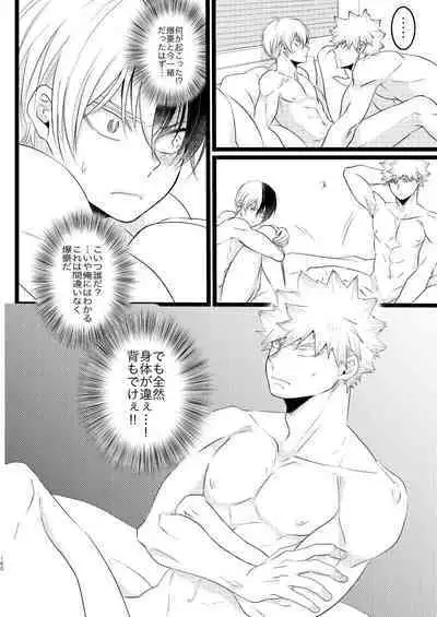 Ima to Mirai no Swap Manga