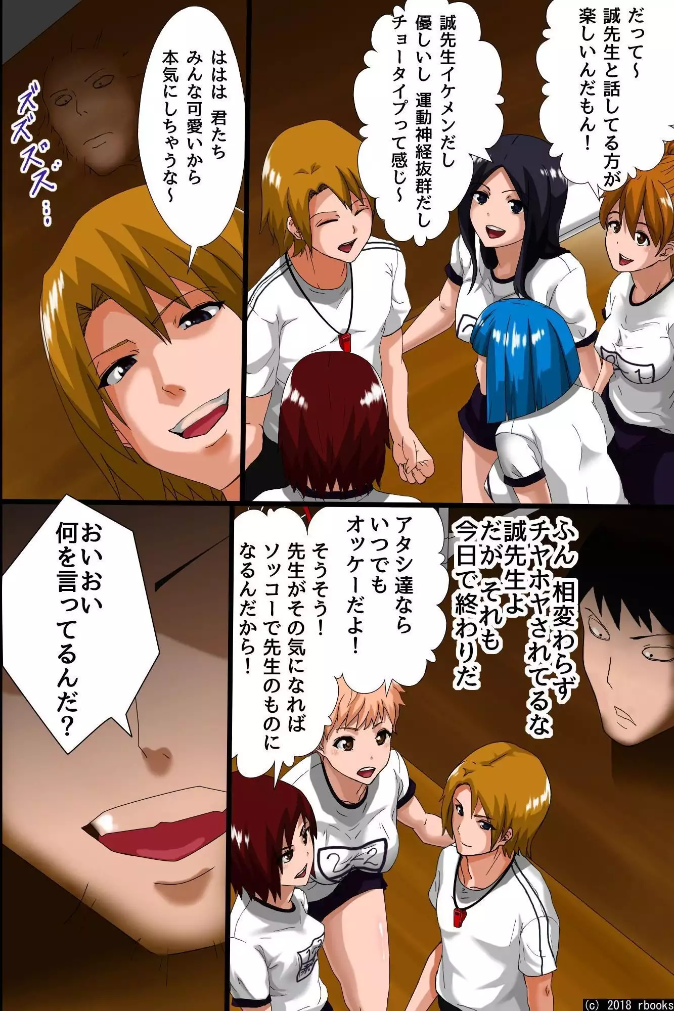 Academy controlled by one man ~ Time stop & hypnotic mind control