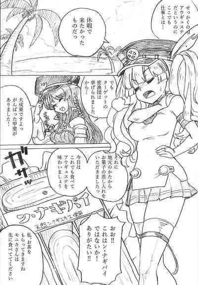 Onaka no Choushi ga Warui no Daga, Chotto Mite Moraenai ka