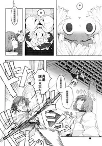 [A-10] Load of Trash Kanzenban Ch. 1-11 [Chinese] [沒有漢化]