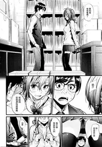 [Mikuni Mizuki] Akujo Kousatsu Ch. 1-3 [Chinese] [無邪気漢化組]