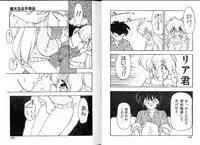 [Ruen Rouga] Trouble Evocation Vol.3