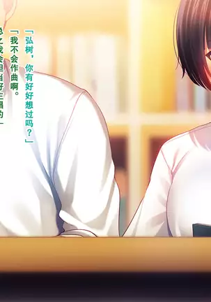 Shinyuu no Kanojo o Netoru Toki. ~Nozomi no Baai~