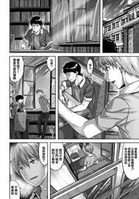 [Hinasaki Yo] Zutto Daisuki [Chinese] [篆儀通文書坊漢化]