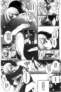 [Saotome Mokono] Iinari Seitokaichou to Itsudoko Ecchi ~Gyakuten Shujuu Lovers~ | 別說出來與學生會長隨時隨地在愛愛 [Chinese]