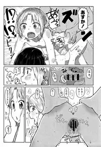 [Satuyo] Peaceful Ecchi! - PEACEFUL H