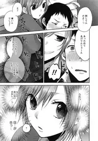 [Yokoyari Mengo] Mokkai Shiyo?