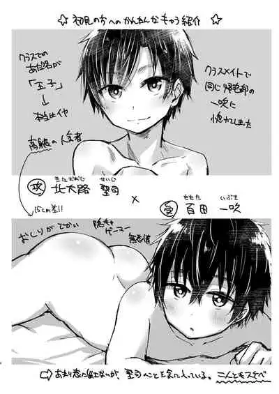 Ibuki no Gotoku 2nd stage