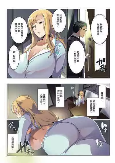 [Misaki (Muneshiro)] Kinpatsu Tsuma no Otomodachi | 金髮妻的小朋友 [Chinese] [郭婷婷] [Decensored] [Digital]
