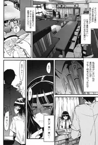 [Uchi-Uchi Keyaki] Hatsujou Rakuen