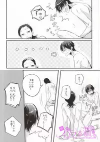 (SUPER21) [elice (Mami)] PARADIGM FALL OUT (Yowamushi Pedal)