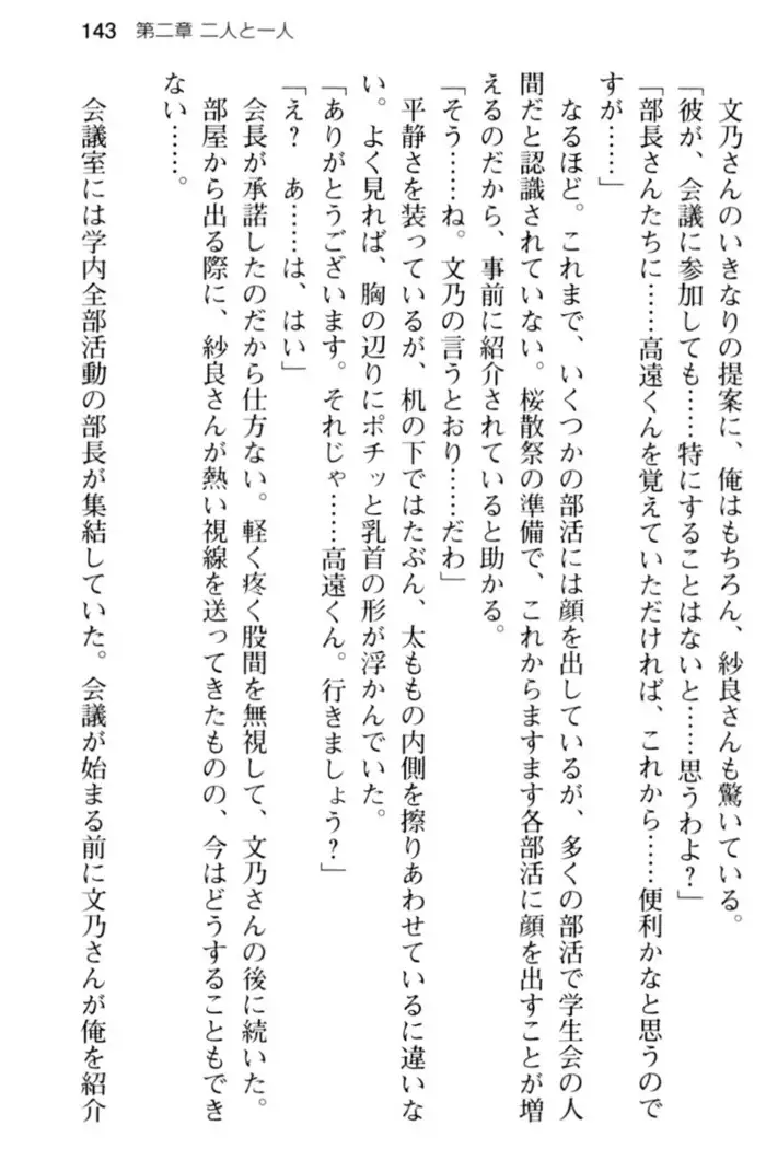 すうぃ～と☆SwitcH