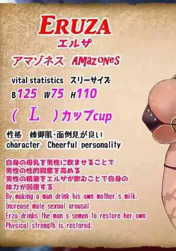 Bakunyuu Fantasy Eruza