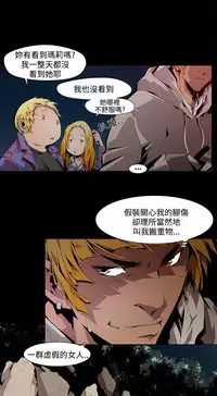 [HWAN] 阴湿路第一季