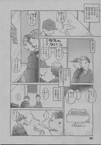 [Dowman Sayman] Yorinuki Suibaku-san