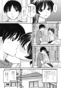 [Tanaka-Ex] Anipyu! - Brother's Samen