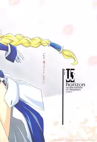 (C81) [Kotonosha] U3 (Kyoukai Senjou no Horizon)