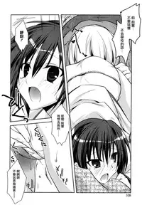 [Asio] Haruka-iro midara [Chinese] [篆儀通文書坊漢化]