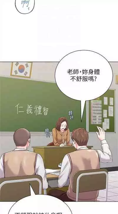 [週三] [Hodat & 高孫志] 老師 1-79 官方中文（連載中）