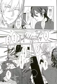 (brilliant days 4) [Hororo (Ritsu)] Lonely Heart Egoist (Ensemble Stars!)