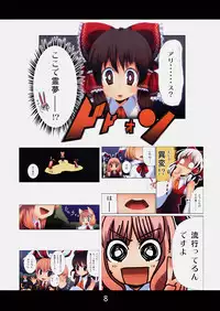 (C77) [Nipa×Kupa (CREAM)] Nyarisu SOS! (Touhou Project)