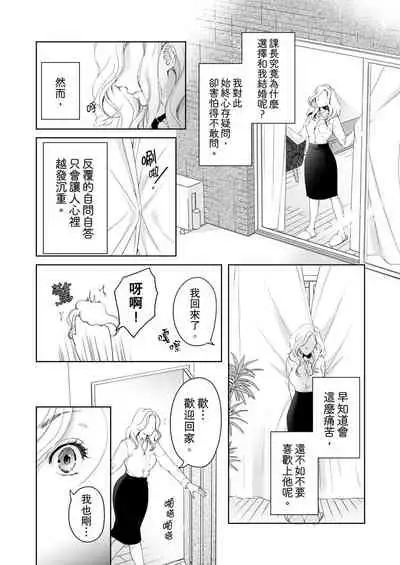 将妳的一切全部拥入怀中~交往0日、立刻结婚！？~ 01-16 Chinese [拾荒者汉化组]