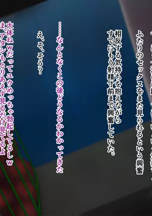 Ore-tachi no Netori Netorase Swapping Seikatsu2!