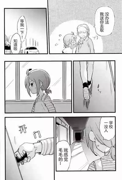 Kono hiroi, sekai no naka de| 大千世界