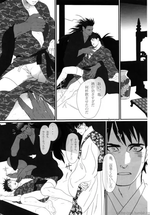 Ryuuguu Oto no Yome Sagashi