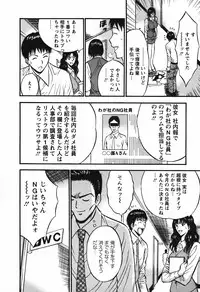 [Nagashima Chosuke] Sexual Harassment Man Vol.03