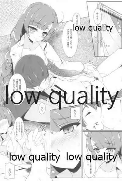 夕雲姉さんに甘え中♡