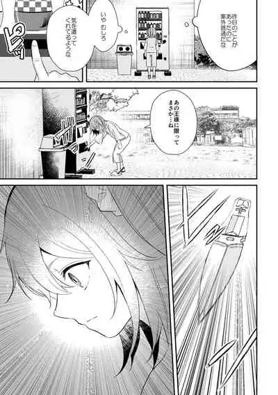 Yomei Ichinen no Master 2