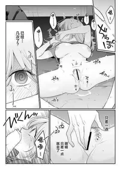 Yowa seta Ishida wa dereru jirasu i kasete kurenai ​｜被喝醉的石田君痴爱、焦急、限制高潮