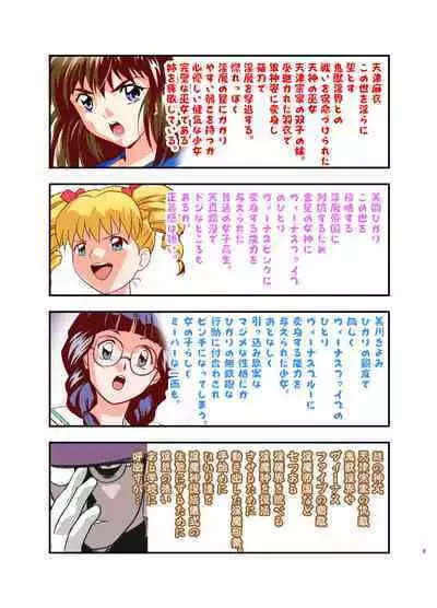 HagoromoVENUS完全版