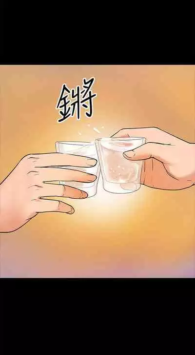 【周日连载】教授，你还等什么?（作者：madstart&耀安） 第1~17话