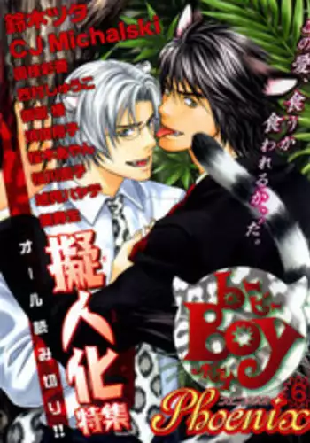 [Anthology] b-BOY Phoenix Vol.6 Gijinka Tokushuu