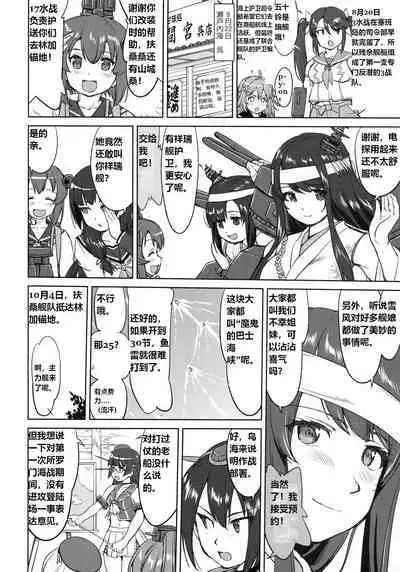 Teitoku no Ketsudan - Leyte ni Chiru | 提督的决断:莱特湾的溃灭