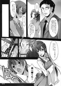 (C77) [Ryu-Seki-Do (Nagare Hyo-go)] Akisora Konata (true tears)