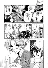 [Azuma Tesshin] Kanojo mo Darling - She is Darling