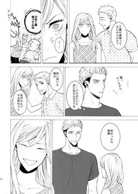 (C91) [Marshmallow Kyoudan (Tenkawa Ai)] Uruwashi no Tinker Bell 8