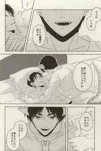 (SPARK10) [Leou (Sinca)] Yasashii Kemono (Shingeki no Kyojin)