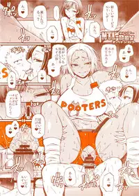 (Layers Cafe) [EROQUIS! (Various)] DELIGHTFULLY FUCKABLE AND UNREFINED HAPPY HOUR!!