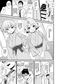 [Athome Shuka (Takunomi)] Enjo Kouhai 7 [Digital] [Chinese] [无毒汉化组]