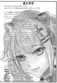 (SC2018 Spring) [Gionzaka distraction (Nashi)] Strong ni Aishite!!! (Kaguya Luna)