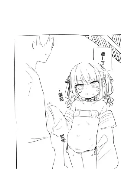 Nee, Ririmu dake o Mite