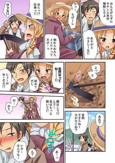 「気持ちイイとこ…そんなに舐めるなっ」ヤンキー娘の寝込みを襲ったら、実は処女！【完全版】