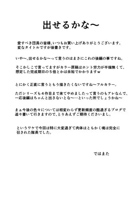 Village Hunter - Sonmingari ~Final Attack - Target 04 - Monica Etoile~