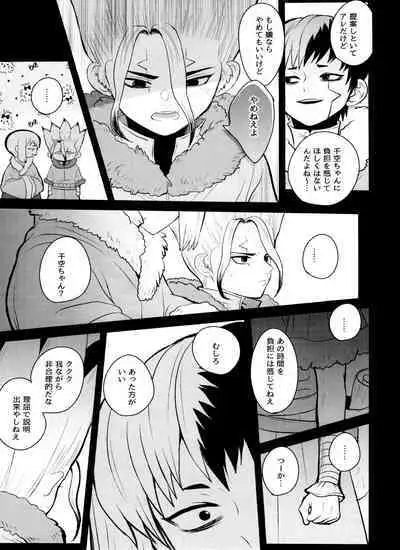 (Hoshi ni Negai o 2) [ism (eGo) Violet Engram (Dr.STONE)