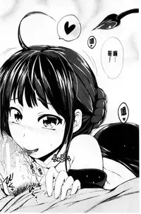 [Shiokaze Sango] Hatsu Ecchi wa Imouto deshita | 初體驗是和妹妹做的 [Chinese]