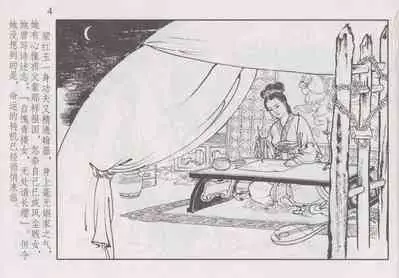 史上名妓 巾帼传奇-梁红玉(李云中 2013年4月)